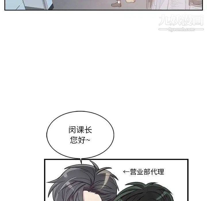 《为何偏偏是你》漫画 第42話