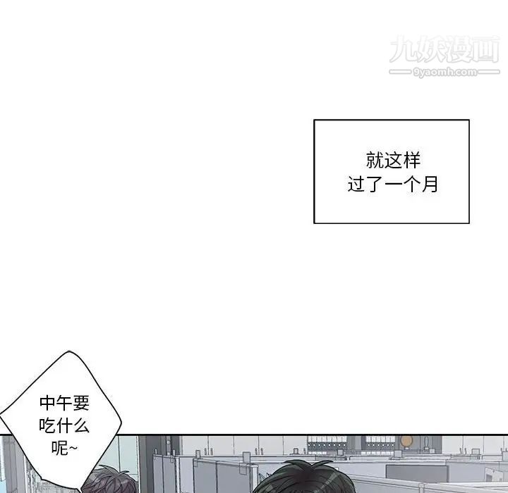《为何偏偏是你》漫画 第42話