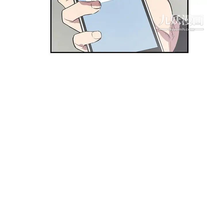 《为何偏偏是你》漫画 第42話