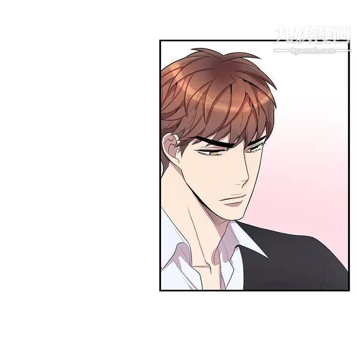《为何偏偏是你》漫画 第42話
