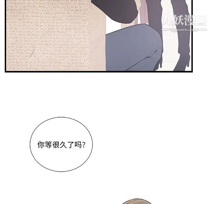 《为何偏偏是你》漫画 第42話