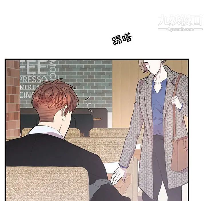 《为何偏偏是你》漫画 第42話