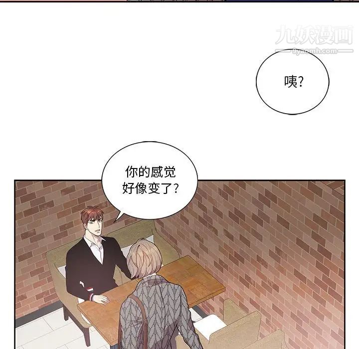 《为何偏偏是你》漫画 第42話