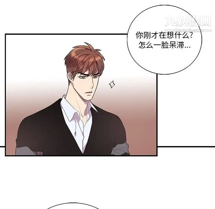 《为何偏偏是你》漫画 第42話