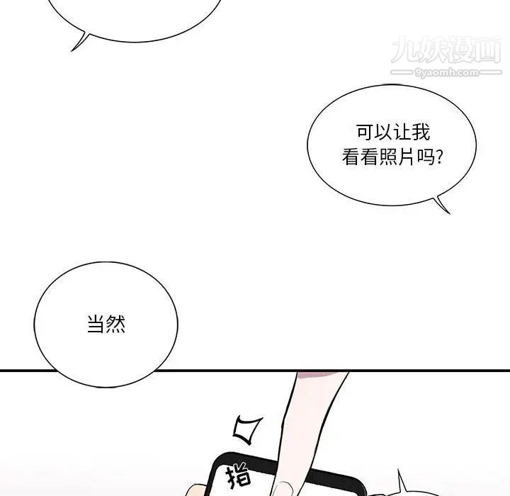 《为何偏偏是你》漫画 第42話
