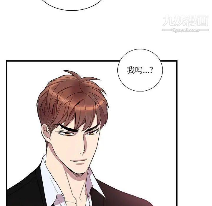 《为何偏偏是你》漫画 第42話
