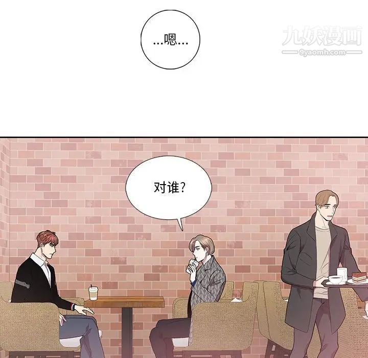 《为何偏偏是你》漫画 第42話