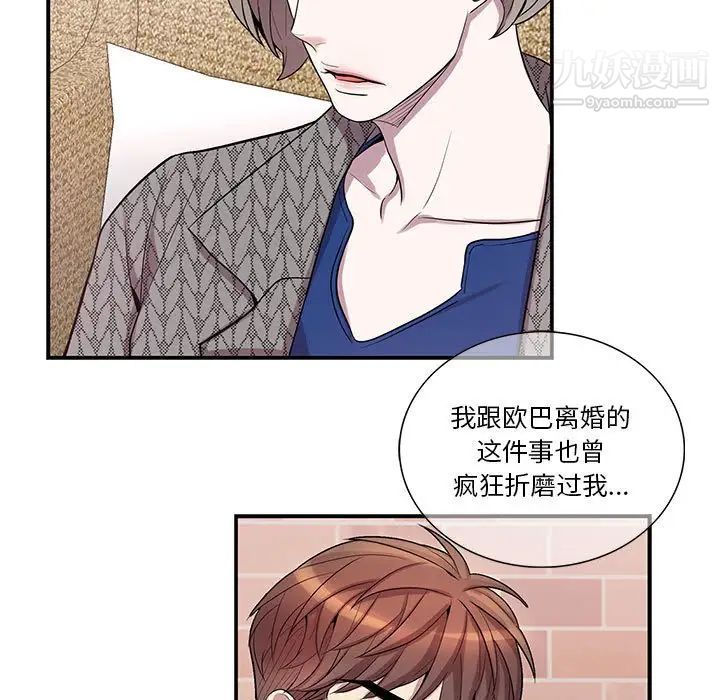 《为何偏偏是你》漫画 第42話