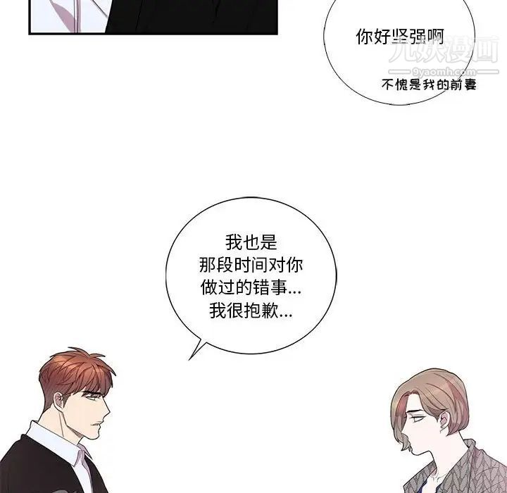 《为何偏偏是你》漫画 第42話