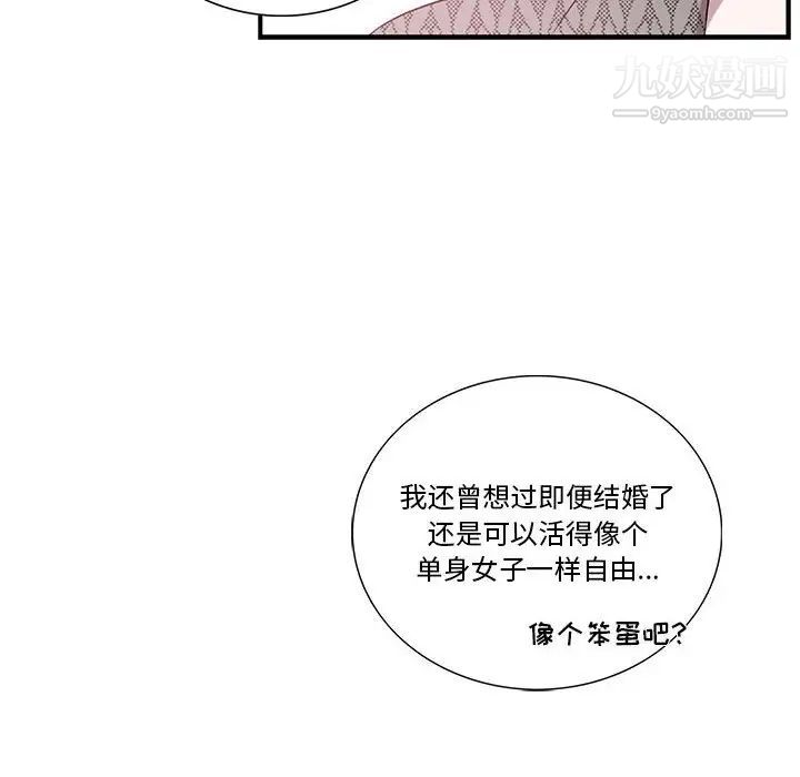 《为何偏偏是你》漫画 第42話