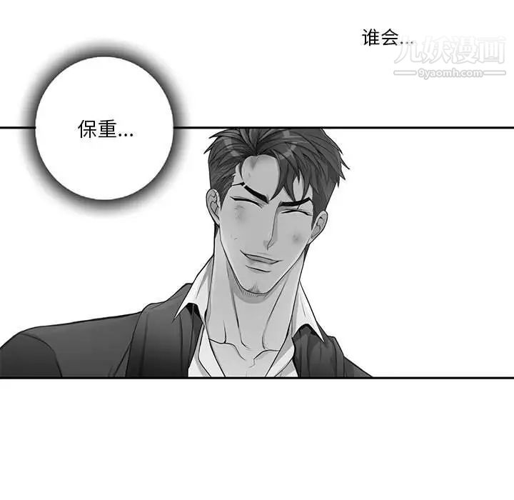 《为何偏偏是你》漫画 第42話