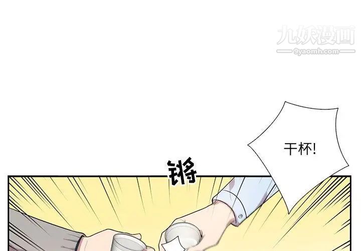 《为何偏偏是你》漫画 第43話