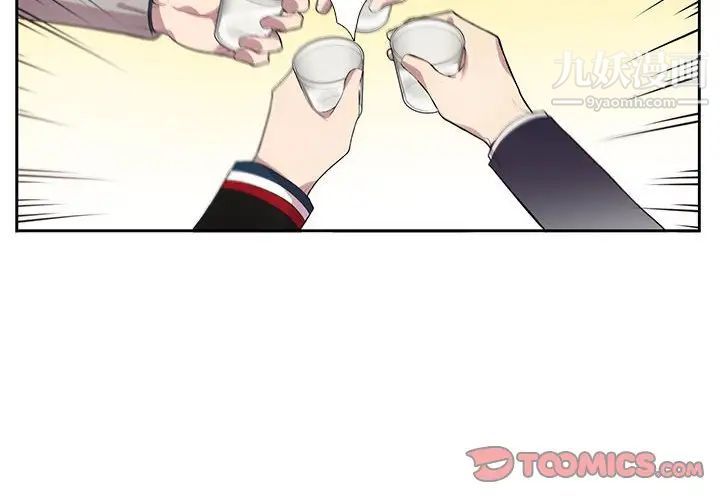 《为何偏偏是你》漫画 第43話