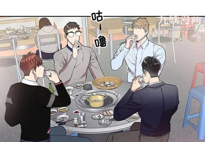 《为何偏偏是你》漫画 第43話
