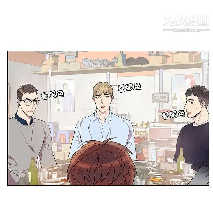 《为何偏偏是你》漫画 第43話