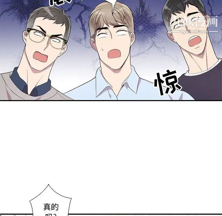 《为何偏偏是你》漫画 第43話