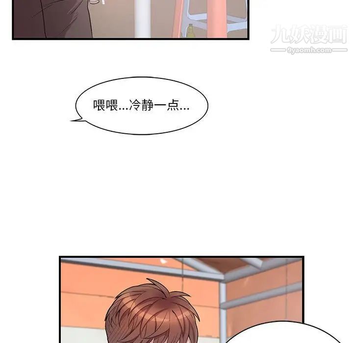 《为何偏偏是你》漫画 第43話