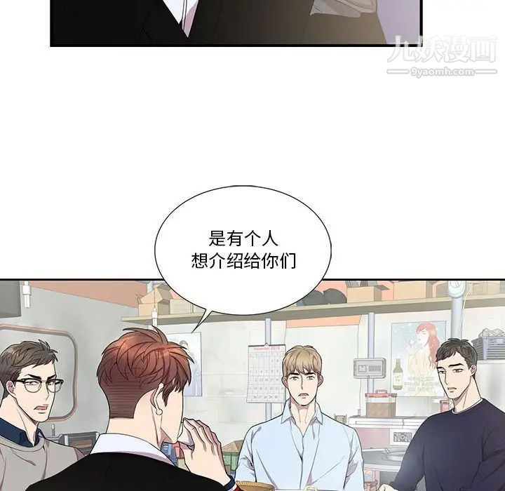 《为何偏偏是你》漫画 第43話