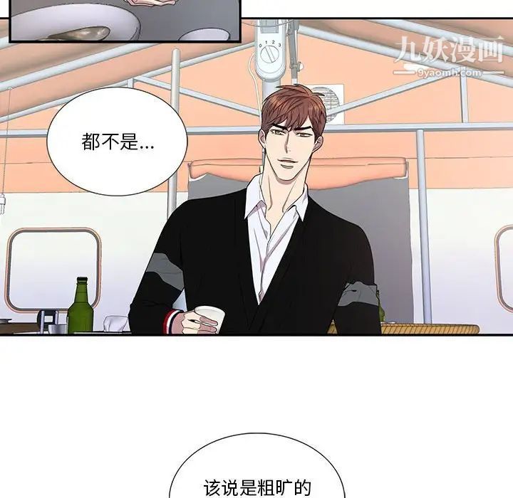 《为何偏偏是你》漫画 第43話