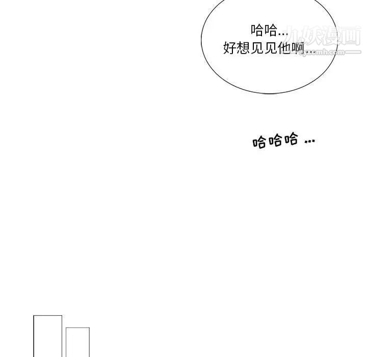 《为何偏偏是你》漫画 第43話
