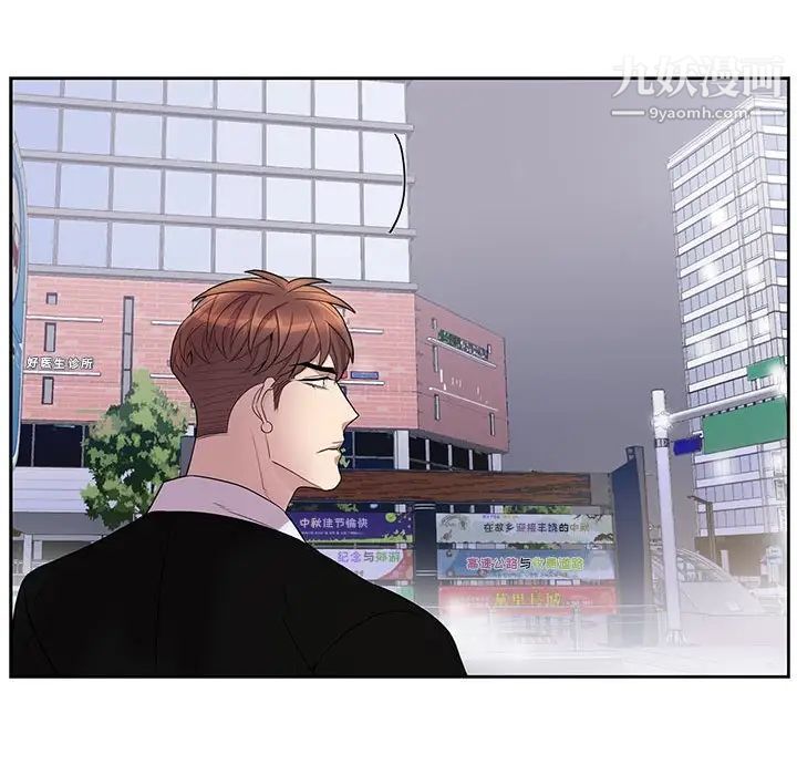 《为何偏偏是你》漫画 第43話
