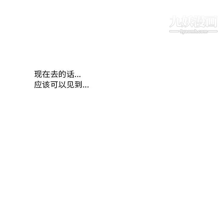 《为何偏偏是你》漫画 第43話