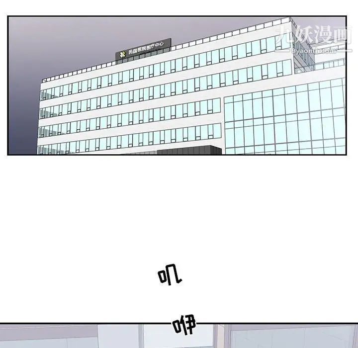 《为何偏偏是你》漫画 第43話