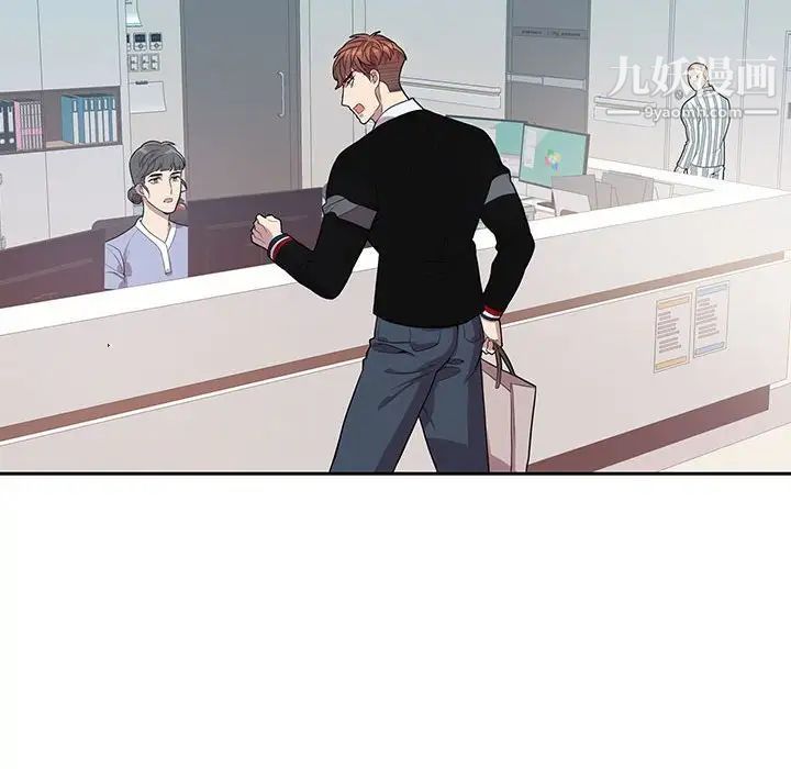 《为何偏偏是你》漫画 第43話