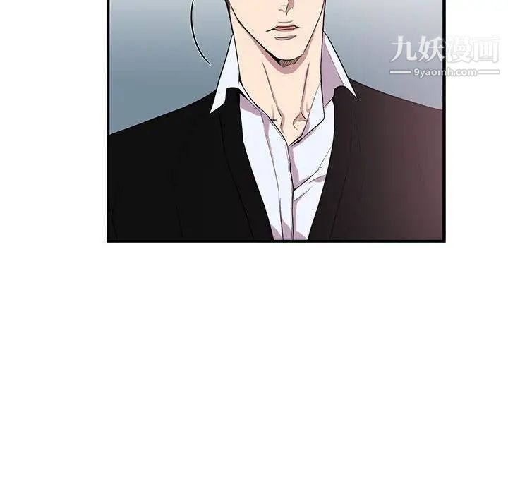 《为何偏偏是你》漫画 第43話