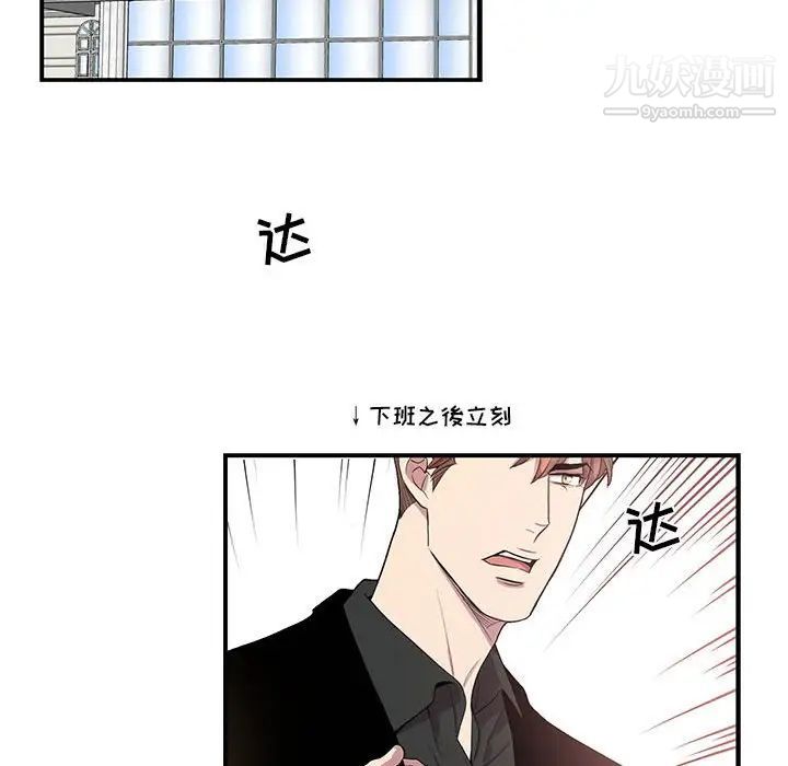 《为何偏偏是你》漫画 第43話
