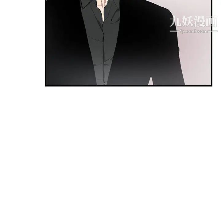 《为何偏偏是你》漫画 第43話