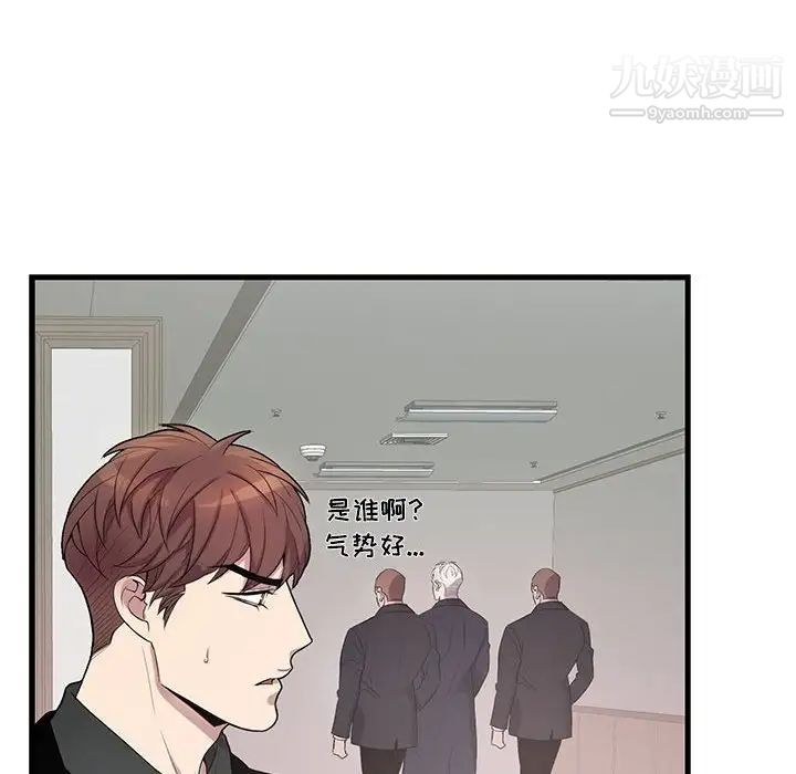 《为何偏偏是你》漫画 第43話