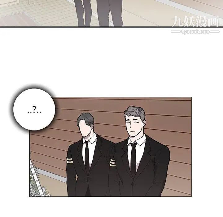 《为何偏偏是你》漫画 第43話