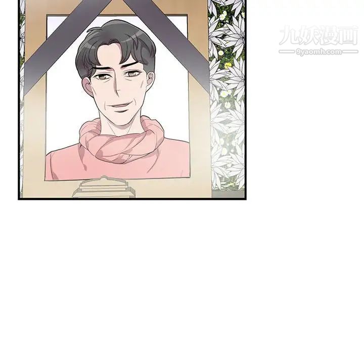 《为何偏偏是你》漫画 第43話