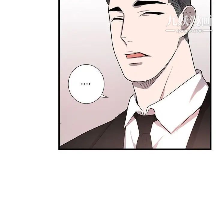 《为何偏偏是你》漫画 第43話