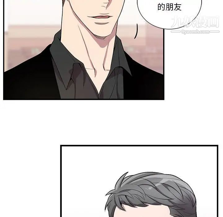 《为何偏偏是你》漫画 第43話