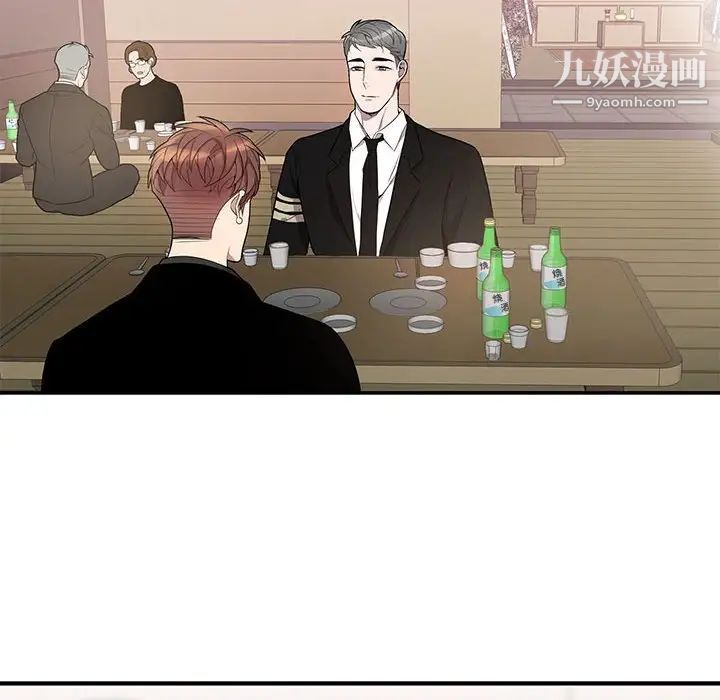 《为何偏偏是你》漫画 第43話