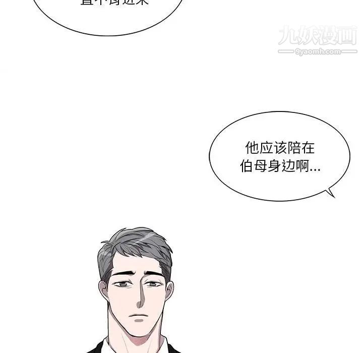 《为何偏偏是你》漫画 第43話