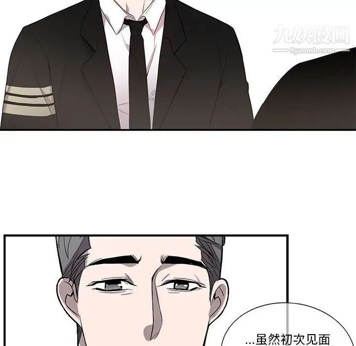《为何偏偏是你》漫画 第43話