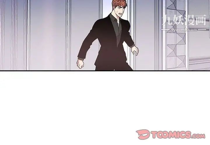 《为何偏偏是你》漫画 第44話