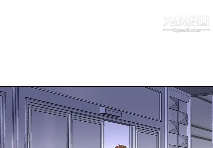 《为何偏偏是你》漫画 第44話