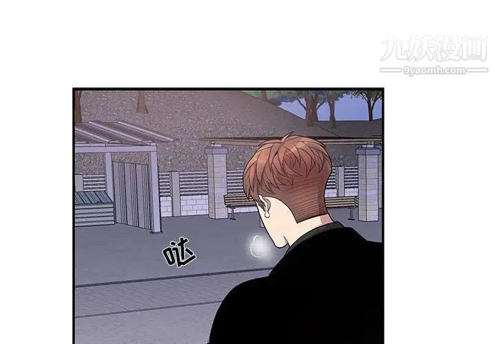 《为何偏偏是你》漫画 第44話