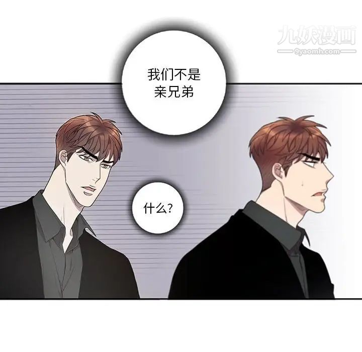 《为何偏偏是你》漫画 第44話