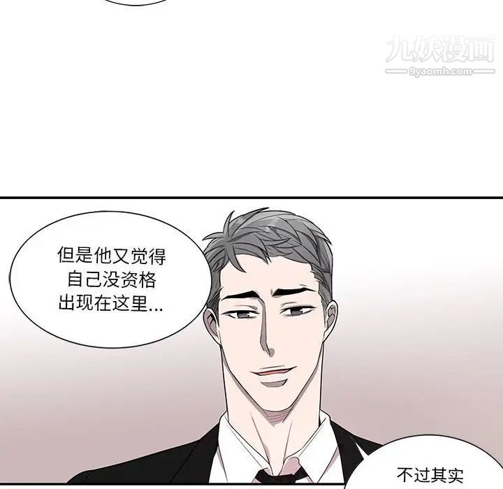 《为何偏偏是你》漫画 第44話