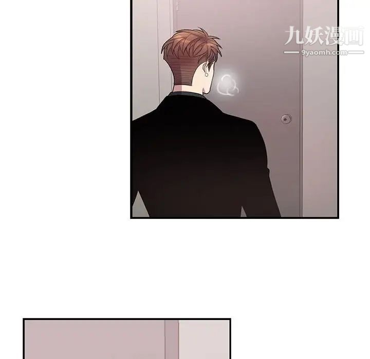 《为何偏偏是你》漫画 第44話
