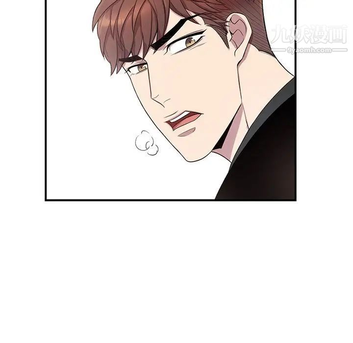 《为何偏偏是你》漫画 第44話
