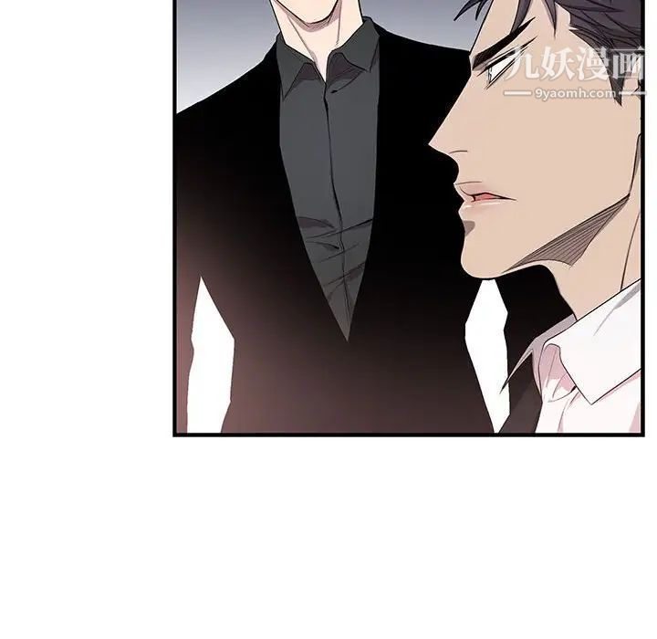 《为何偏偏是你》漫画 第44話