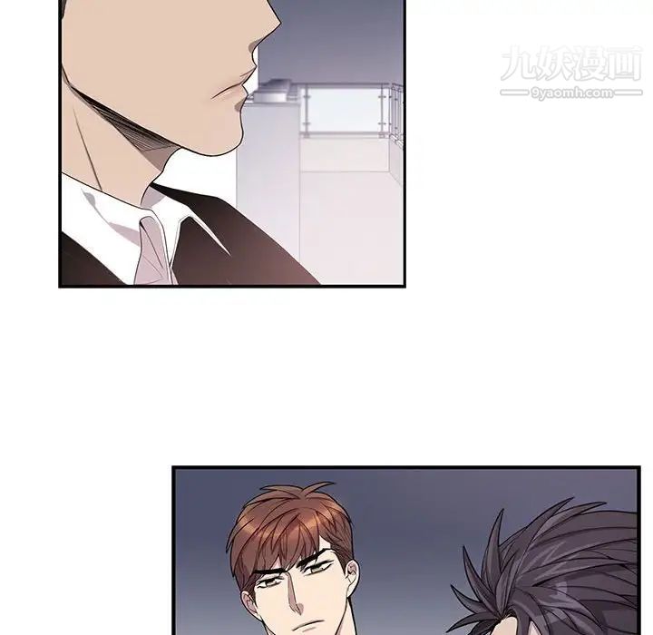 《为何偏偏是你》漫画 第44話