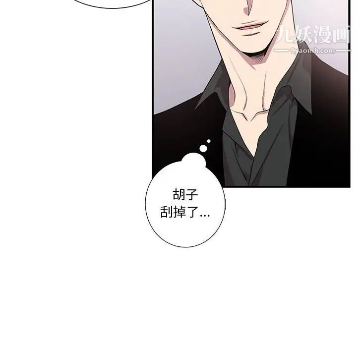 《为何偏偏是你》漫画 第44話