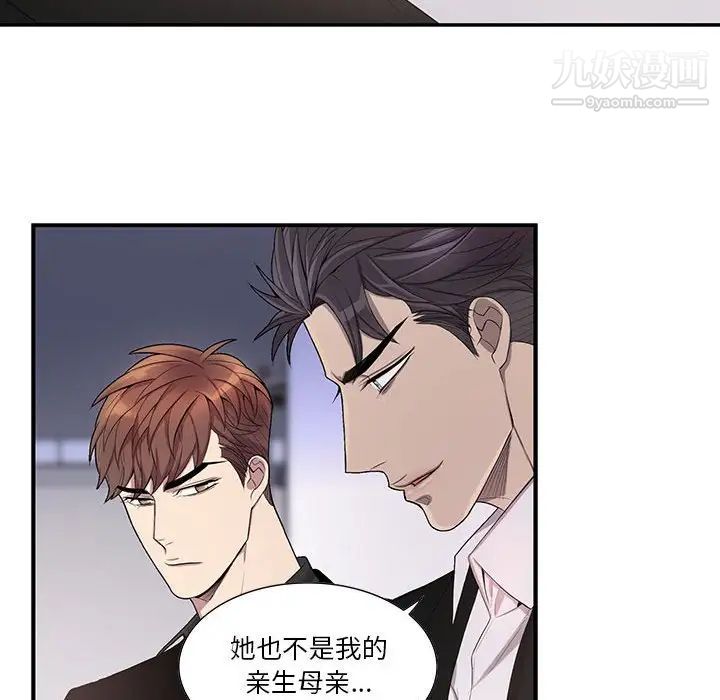 《为何偏偏是你》漫画 第44話